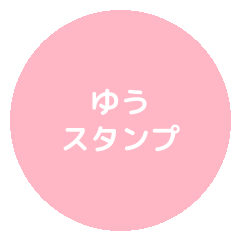 yuusticker1fm