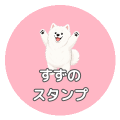 suzusticker1