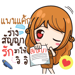 PANCAKE2 milly government official girl