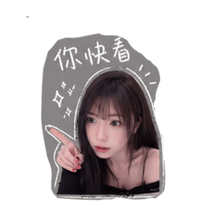 涵涵ㄍㄨㄢ心你