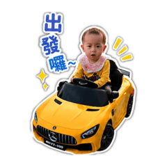 宏宏出去玩～