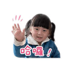 妡予日常