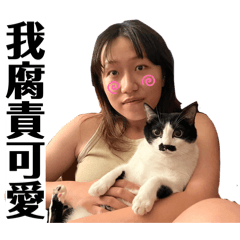布布專屬貼圖
