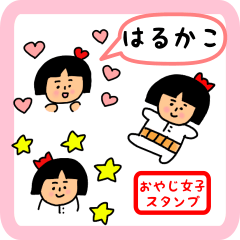 oyaji-girl sticker for harukako