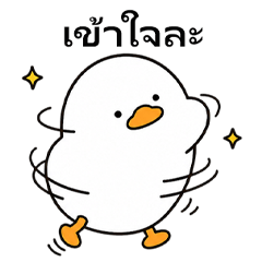 Chill Duck Quick Replies TH