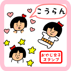 oyaji-girl sticker for kouran