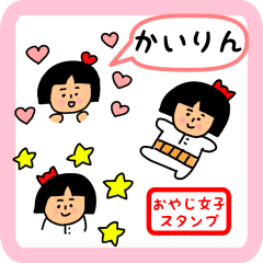 oyaji-girl sticker for kairin