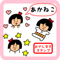 oyaji-girl sticker for akaneko