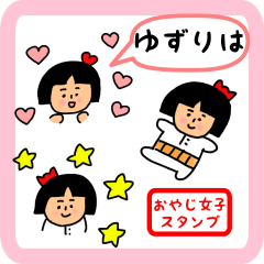 oyaji-girl sticker for yuzuriha