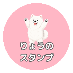 ryosticker1