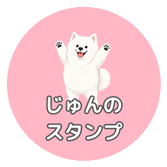 junsticker1