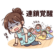 Nursery Teacher Real Life Meme Stickers