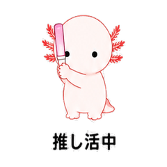Always Useful! Axolotl Fan Life Stickers