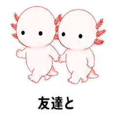Always Useful! Axolotl Friends Stickers