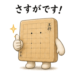 shougibankun