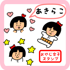 oyaji-girl sticker for akirako