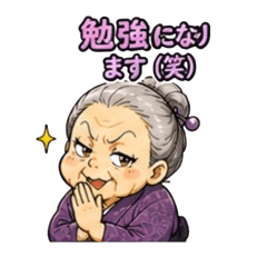 Working Life Grandma