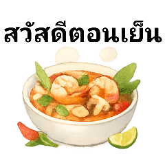 美味泰式料理