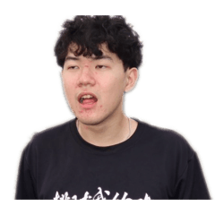扯欸不揪