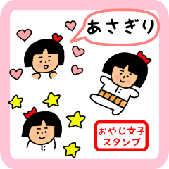 oyaji-girl sticker for asagiri