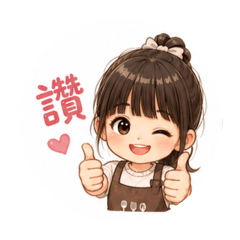 諠諠日常用語