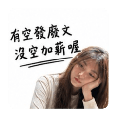 哥的牛馬日常