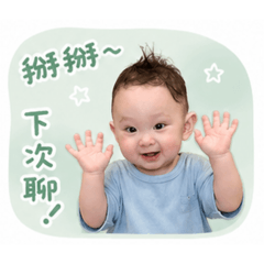 寶貝辰寶語錄
