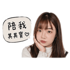 其其專屬