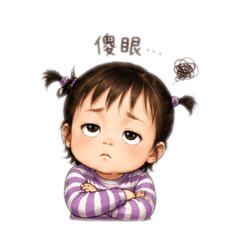 假鬼假怪女孩