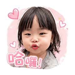 可愛小妡日常篇