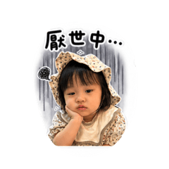 調皮吳葴葴