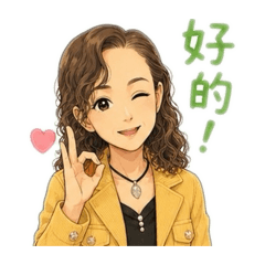 貴婦祝福語錄
