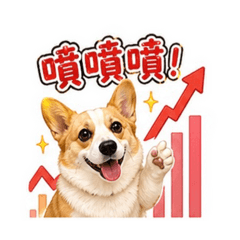 皮卡財報汪汪