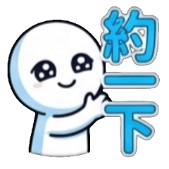 約唱歌、約KTV、約海邊、約山上、約兜風