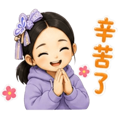 Pony的日常生活