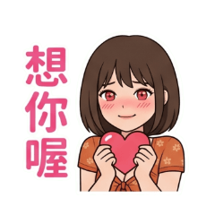 橘色小花的元氣女孩日常