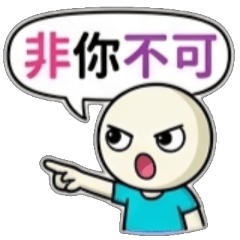 愛你、愛妳、我愛你、我愛妳、愛你喔、愛妳