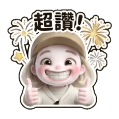 邊疆帥哥