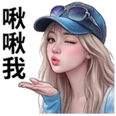 俏妞2