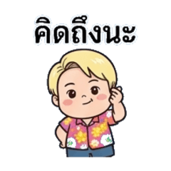 Aunty Chon