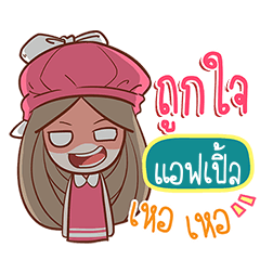 AFPLE nail