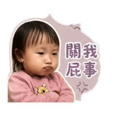 妤妤厭世