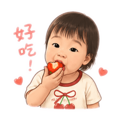 昀妡寶寶