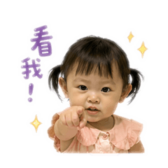 奶兇屁孩日常問候