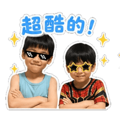 宥與安