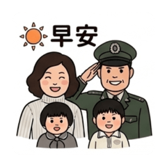 和樂家庭