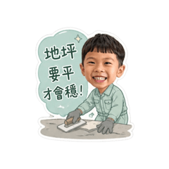 工地小萌寶｜防水地坪日常