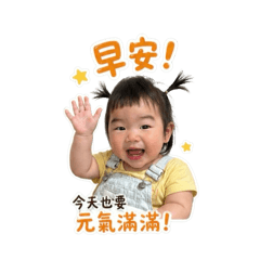 吃可愛長大的Two寶