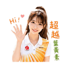 神奇木鱉果の美少女