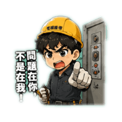 Pawan 工作中-2